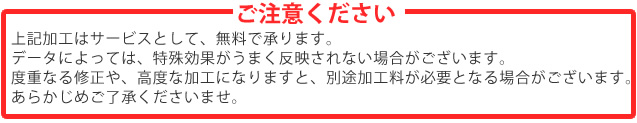 キャンバスの特殊加工につきまして、ご注意くださいませ。