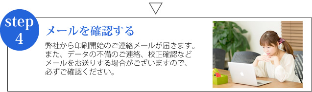 メールをご確認ください。